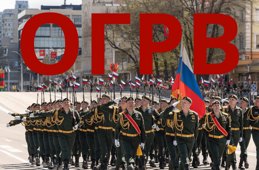 DEX Зоны безопасности: Что это такое ОГРВ? О российских оккупационных войсках в Республике Молдова
