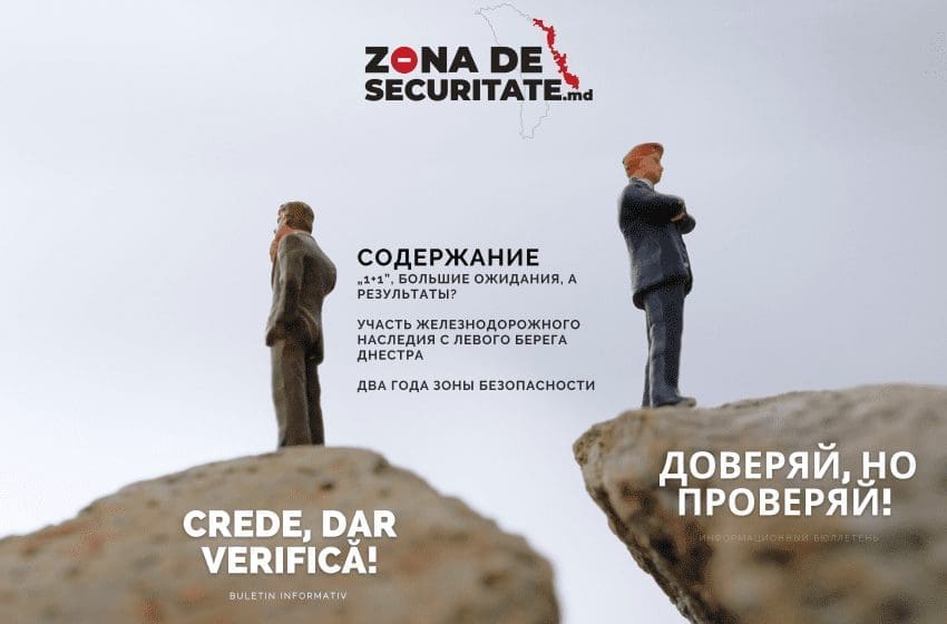 Crede, dar verifică! Доверяй, но проверяй – Octombrie