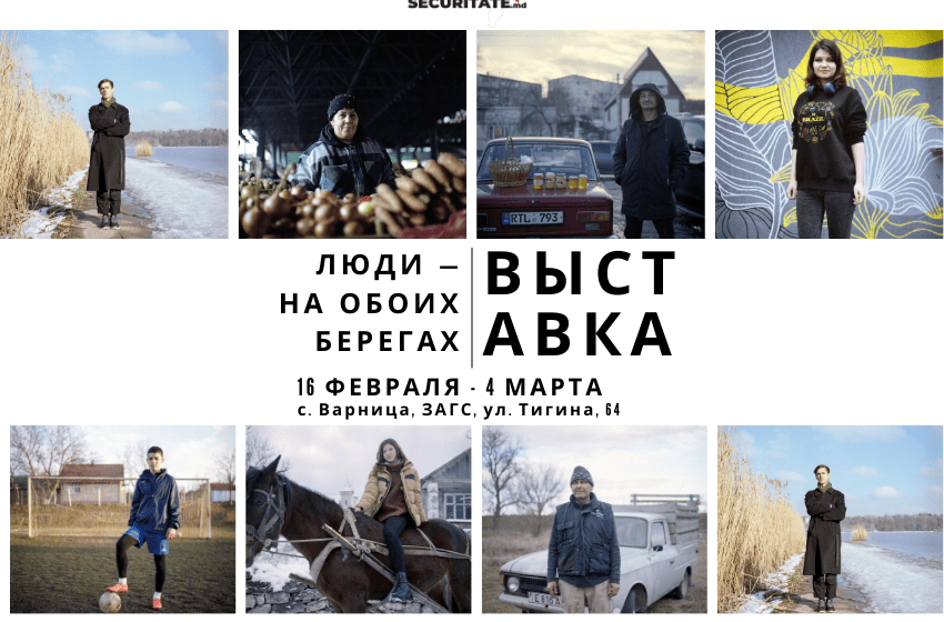 ФОТО: Выставку «Люди — по обе стороны» в Варнице увидели сотни жителей приднестровского региона