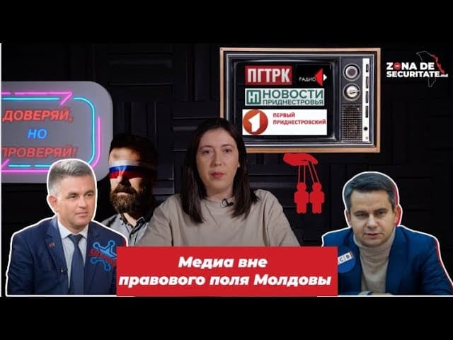 Страх, самоцензура и давление — почему приднестровские медиа именно такие