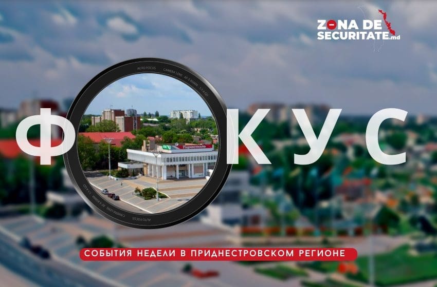 ФОКУС#47: Газовый сигнал из Слободзеи, безналичный регион и почему в Тирасполе вспомнили о «Новороссии»