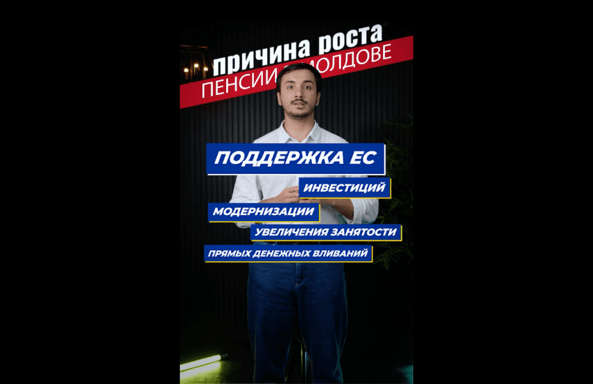 Разрыв в пенсиях между берегами Днестра растет: Как ЕС может это изменить
