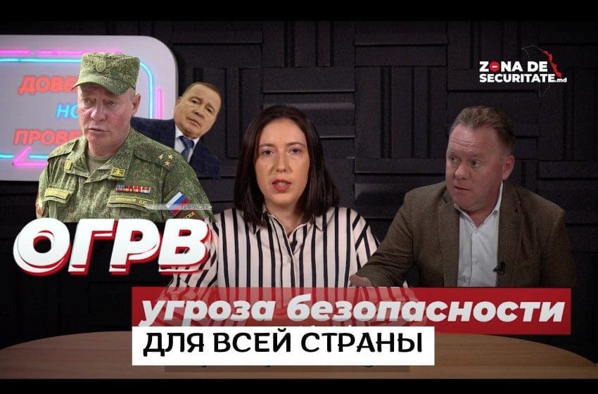 Безопасность в приднестровском регионе — ОГРВ, НАТО и Евросоюз