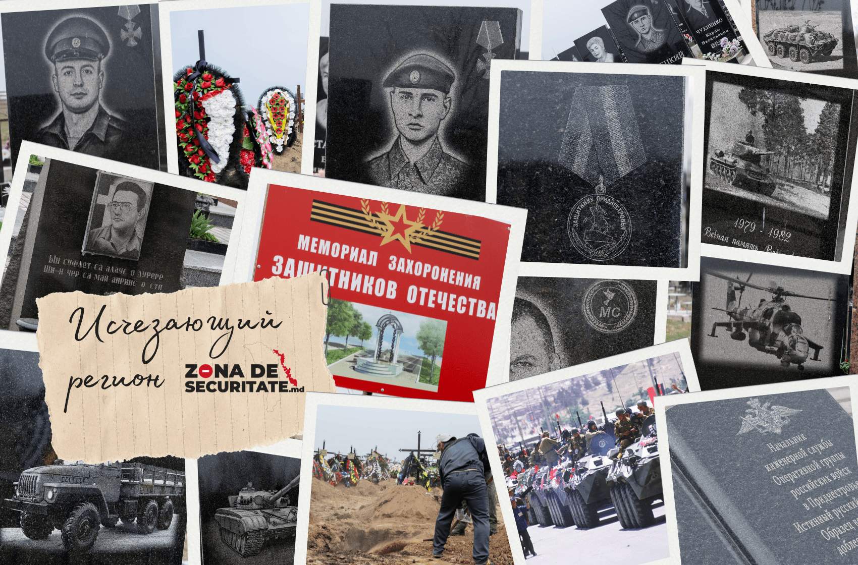 Исчезающий регион или как кладбища левобережья стали зеркалом военной пропаганды России?