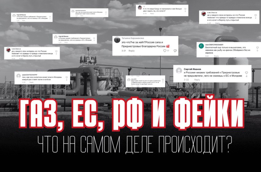 ВИДЕО: Газ, ЕС, Россия и фейки: что на самом деле происходит?