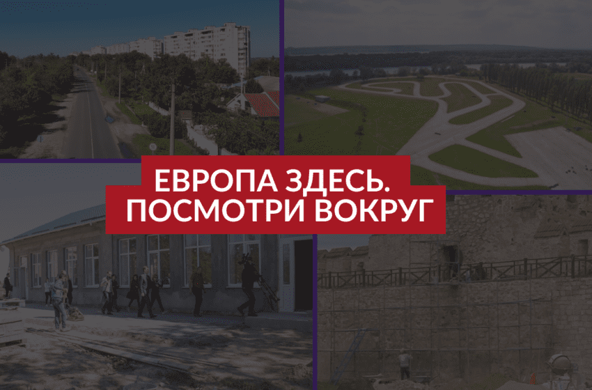 ВИДЕО. Как ЕC меняет приднестровский регион и это не политика — это бетон, краска и новые возможности